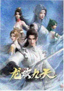 动画电影《星轨旅人》竖版海报
